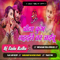 Bina Kumbh Nahaile Tar Jaibu EDM Drop Mix By Dj Golu BaBu Kadipur